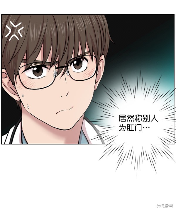 《生死急诊科》漫画最新章节第2话免费下拉式在线观看章节第【13】张图片