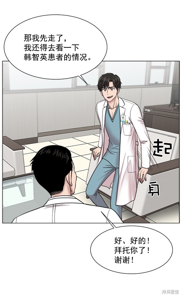 《生死急诊科》漫画最新章节第17话免费下拉式在线观看章节第【34】张图片