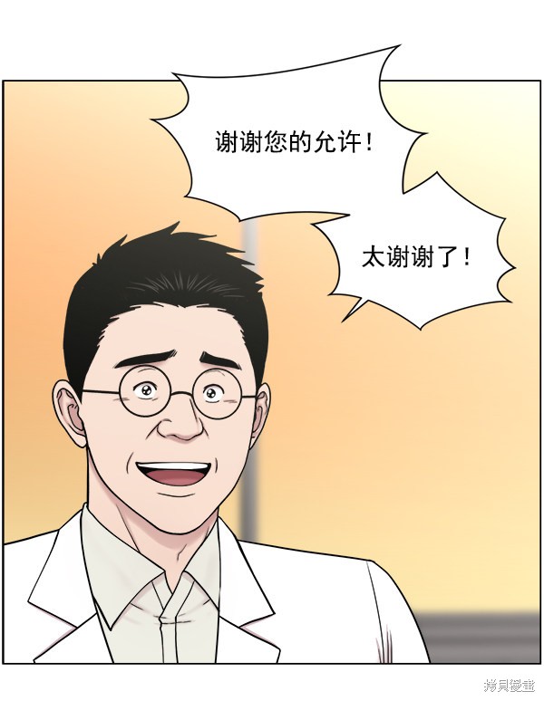 《生死急诊科》漫画最新章节第2部7话免费下拉式在线观看章节第【39】张图片