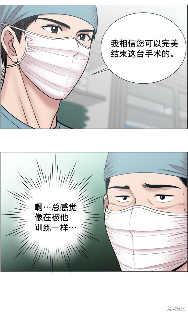 《生死急诊科》漫画最新章节第30话免费下拉式在线观看章节第【46】张图片