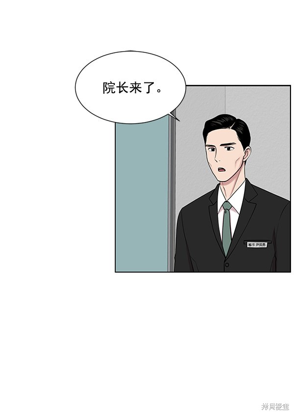 《生死急诊科》漫画最新章节第14话免费下拉式在线观看章节第【29】张图片