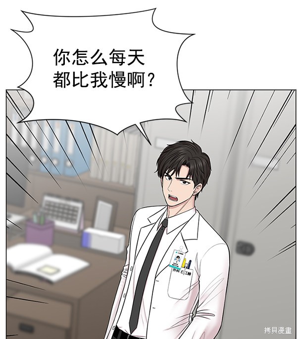 《生死急诊科》漫画最新章节第11话免费下拉式在线观看章节第【42】张图片