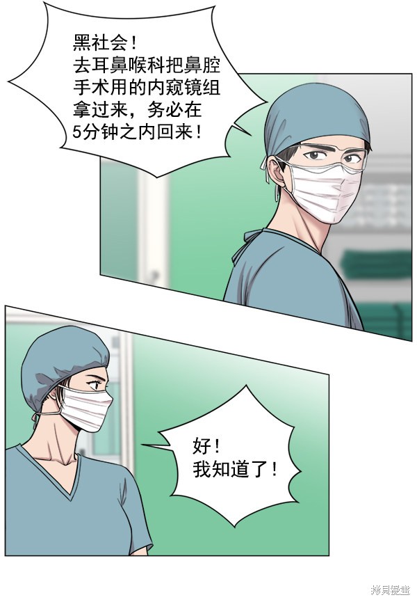 《生死急诊科》漫画最新章节第16话免费下拉式在线观看章节第【65】张图片