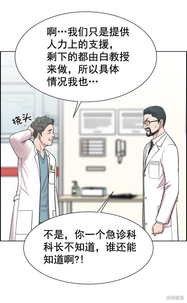 《生死急诊科》漫画最新章节第31话免费下拉式在线观看章节第【82】张图片