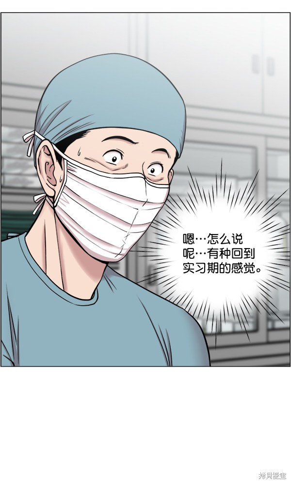 《生死急诊科》漫画最新章节第29话免费下拉式在线观看章节第【55】张图片