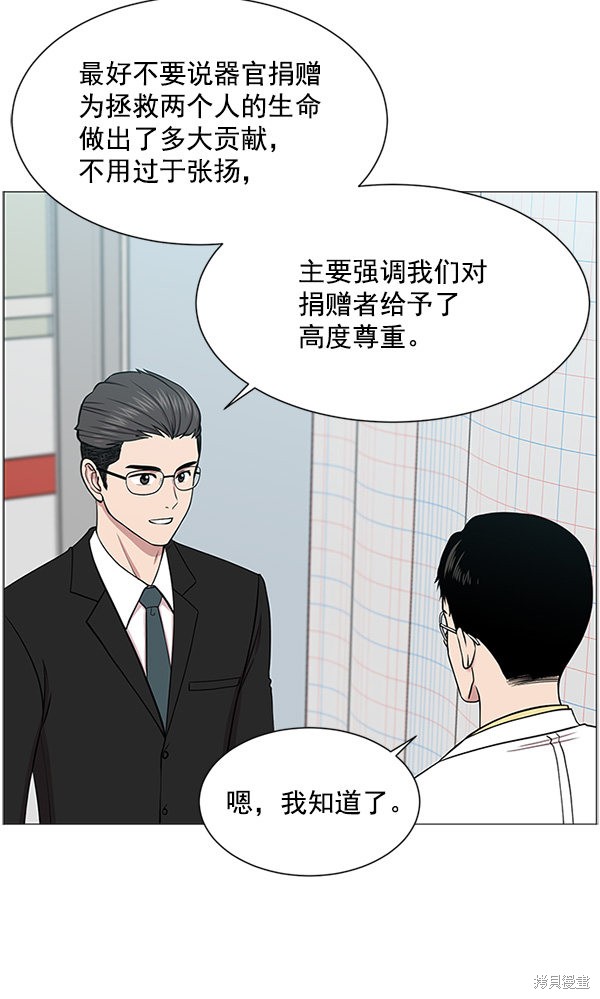 《生死急诊科》漫画最新章节第18话免费下拉式在线观看章节第【42】张图片