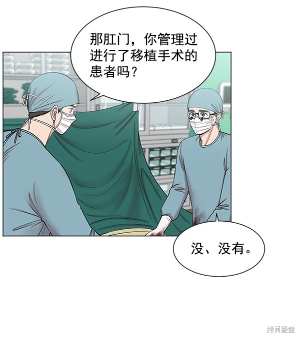 《生死急诊科》漫画最新章节第10话免费下拉式在线观看章节第【12】张图片