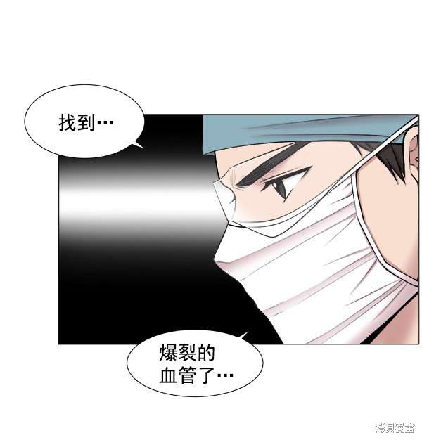 《生死急诊科》漫画最新章节第2部6话免费下拉式在线观看章节第【71】张图片