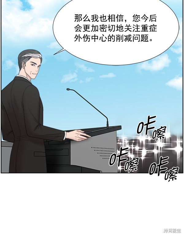 《生死急诊科》漫画最新章节第2部8话免费下拉式在线观看章节第【16】张图片