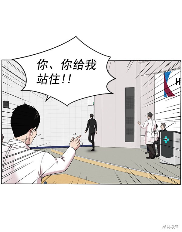 《生死急诊科》漫画最新章节第3话免费下拉式在线观看章节第【64】张图片