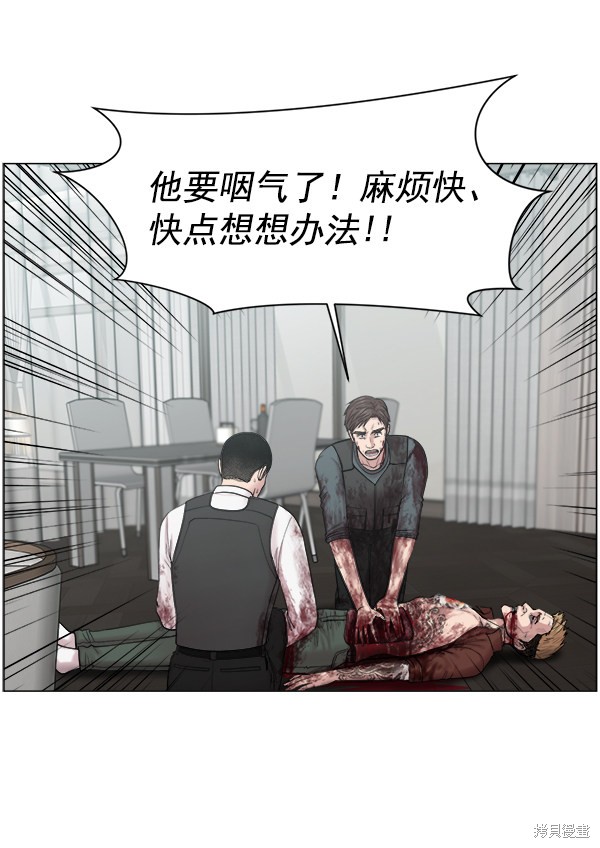 《生死急诊科》漫画最新章节第2部9话免费下拉式在线观看章节第【26】张图片