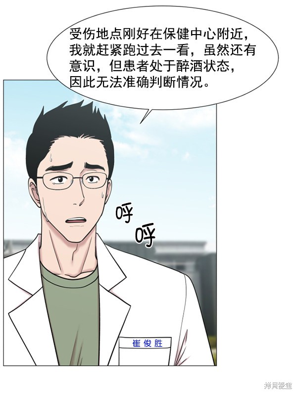 《生死急诊科》漫画最新章节第2部5话免费下拉式在线观看章节第【25】张图片