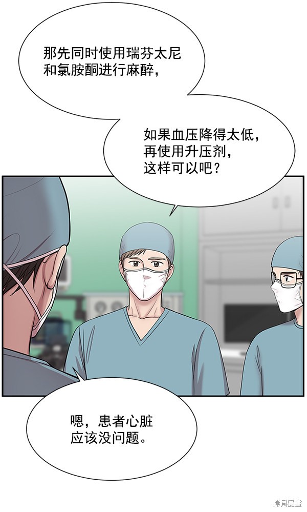 《生死急诊科》漫画最新章节第5话免费下拉式在线观看章节第【92】张图片