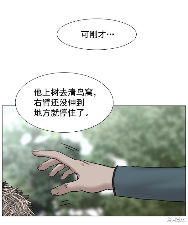 《生死急诊科》漫画最新章节第2部5话免费下拉式在线观看章节第【58】张图片