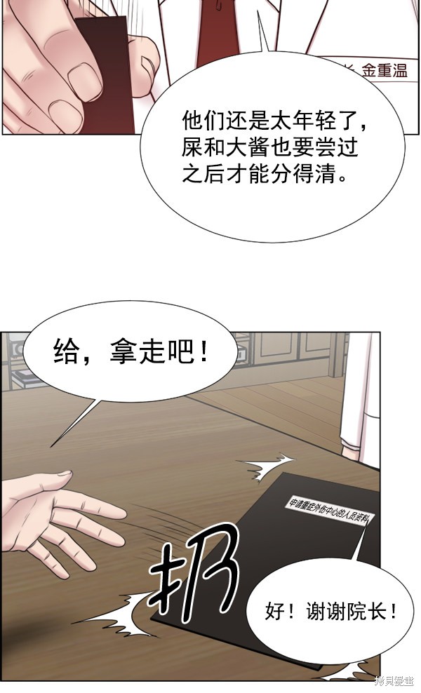 《生死急诊科》漫画最新章节第33话免费下拉式在线观看章节第【56】张图片