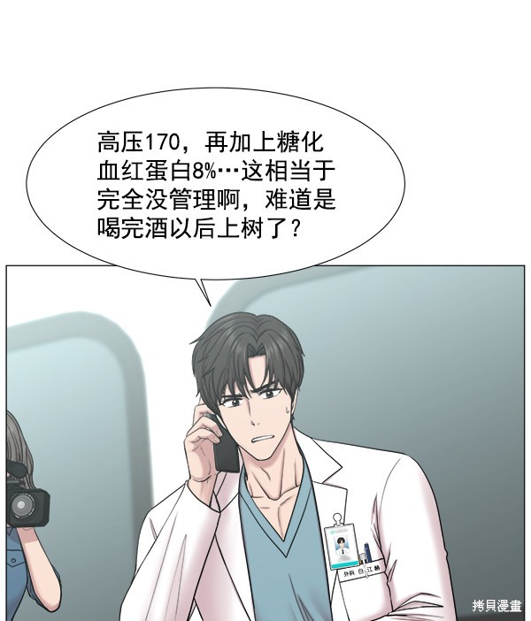 《生死急诊科》漫画最新章节第2部5话免费下拉式在线观看章节第【50】张图片