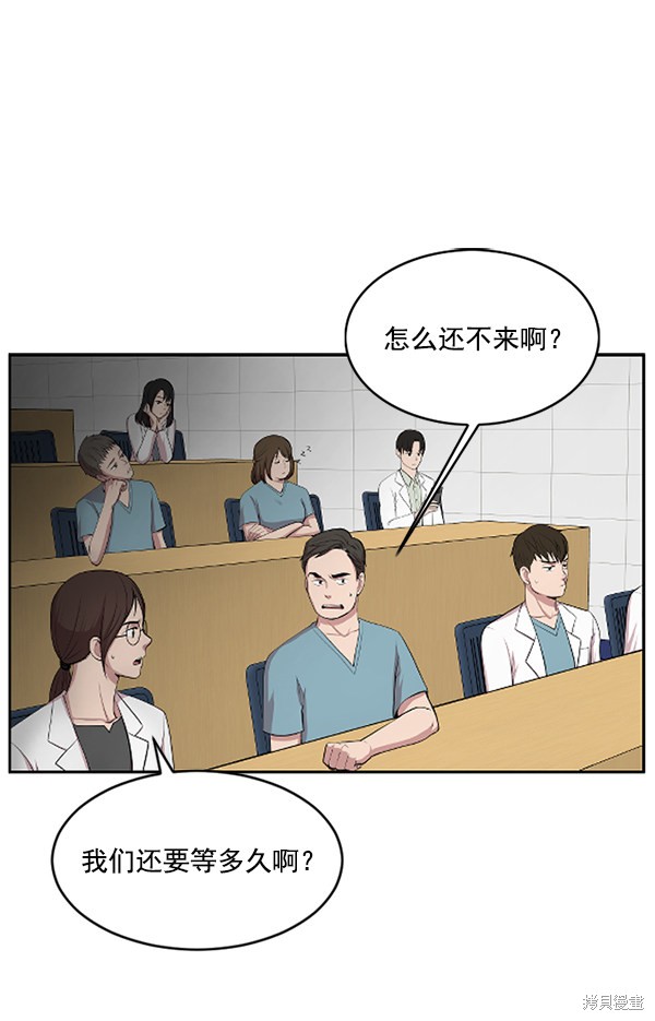 《生死急诊科》漫画最新章节第3话免费下拉式在线观看章节第【37】张图片