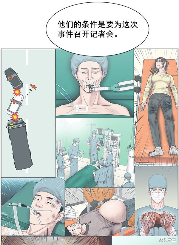 《生死急诊科》漫画最新章节第18话免费下拉式在线观看章节第【21】张图片