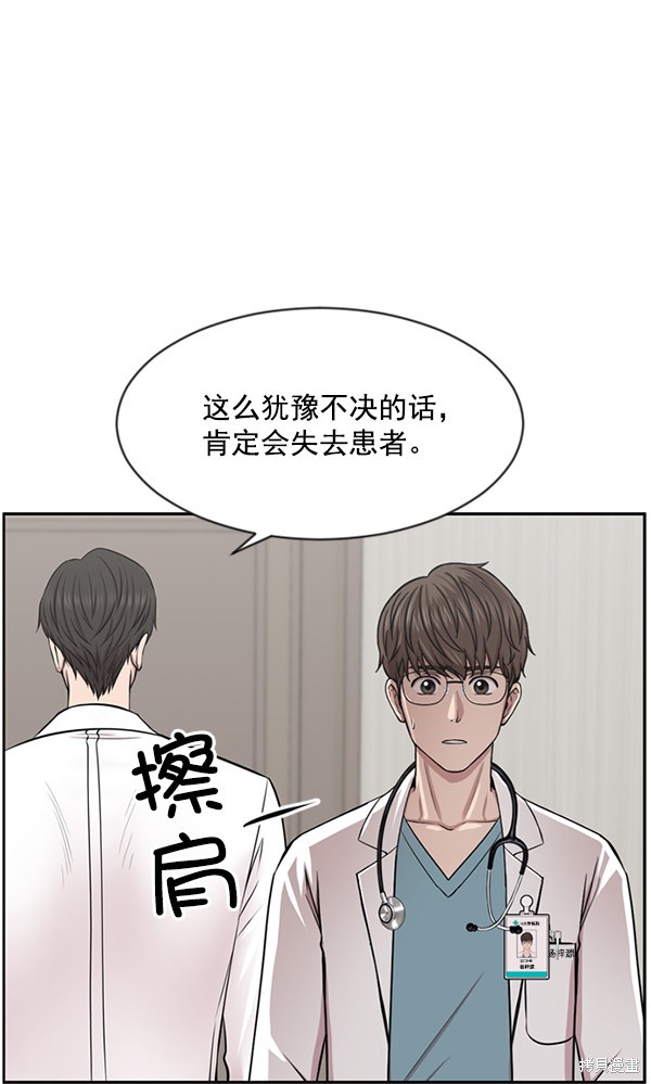 《生死急诊科》漫画最新章节第7话免费下拉式在线观看章节第【34】张图片