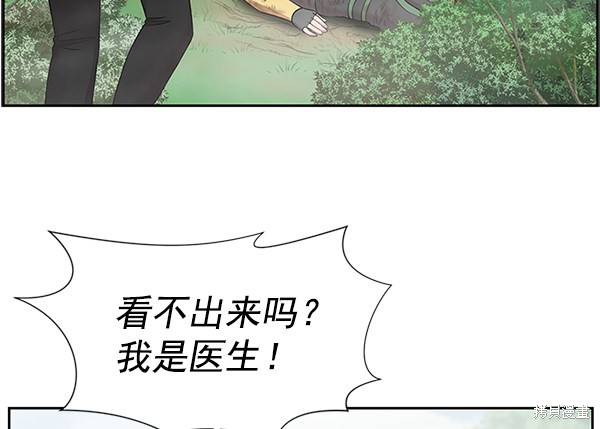 《生死急诊科》漫画最新章节第5话免费下拉式在线观看章节第【12】张图片