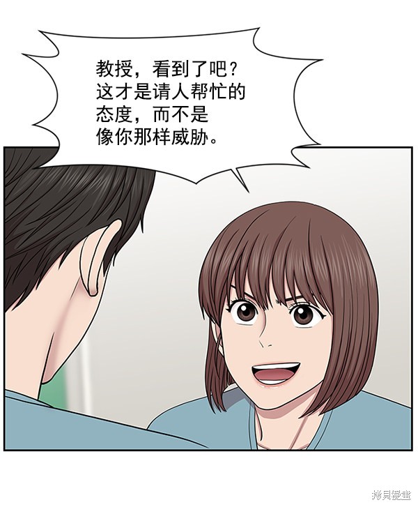 《生死急诊科》漫画最新章节第5话免费下拉式在线观看章节第【80】张图片