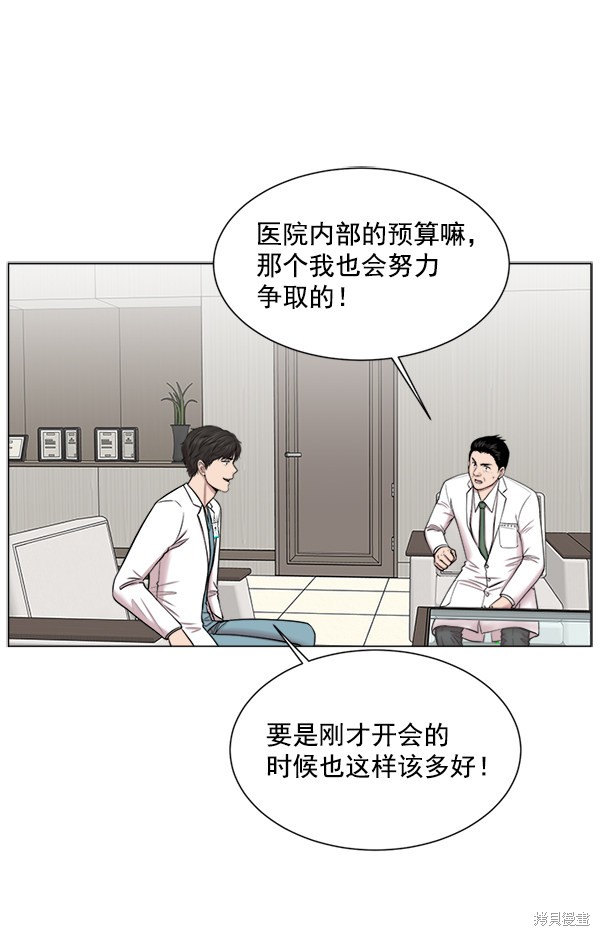 《生死急诊科》漫画最新章节第17话免费下拉式在线观看章节第【33】张图片