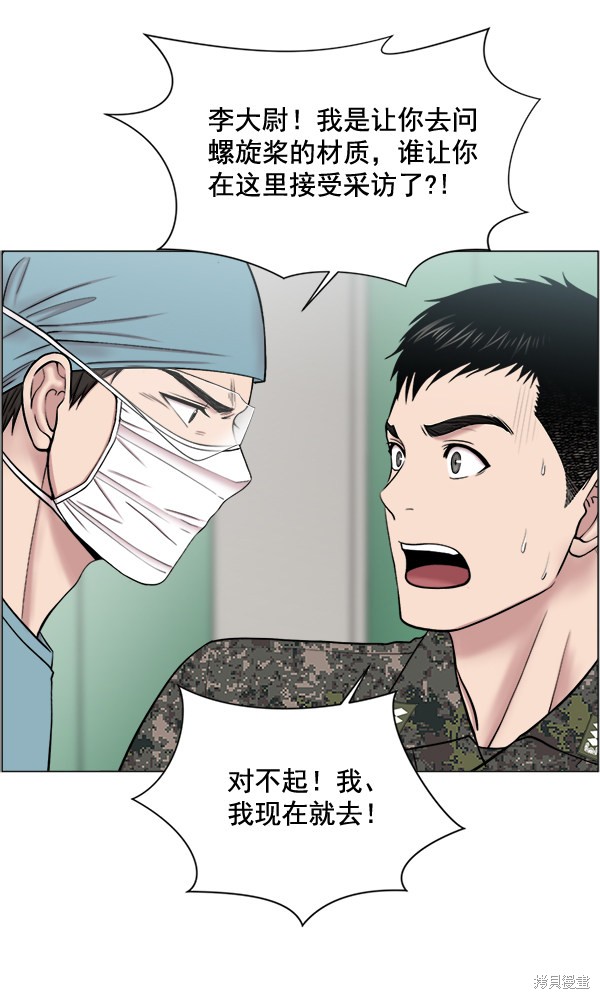 《生死急诊科》漫画最新章节第26话免费下拉式在线观看章节第【22】张图片