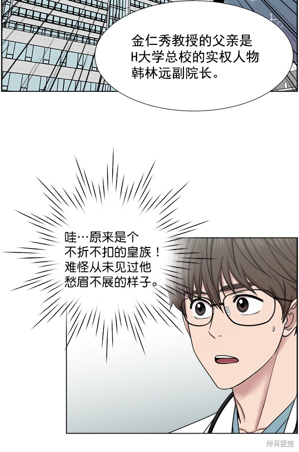 《生死急诊科》漫画最新章节第2部7话免费下拉式在线观看章节第【68】张图片