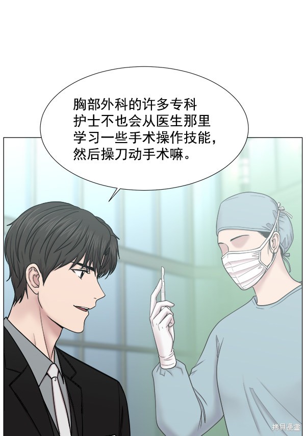 《生死急诊科》漫画最新章节第2部3话免费下拉式在线观看章节第【37】张图片