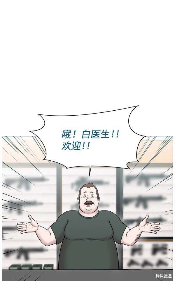 《生死急诊科》漫画最新章节第2部1话免费下拉式在线观看章节第【47】张图片