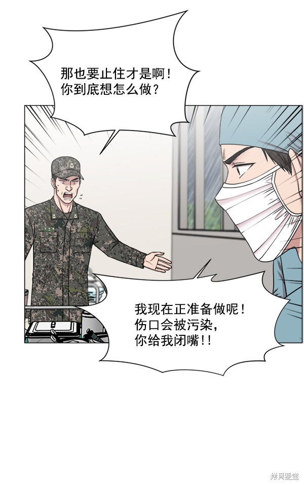 《生死急诊科》漫画最新章节第21话免费下拉式在线观看章节第【50】张图片