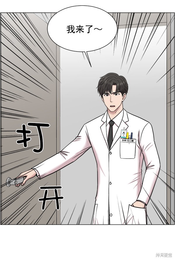 《生死急诊科》漫画最新章节第27话免费下拉式在线观看章节第【71】张图片