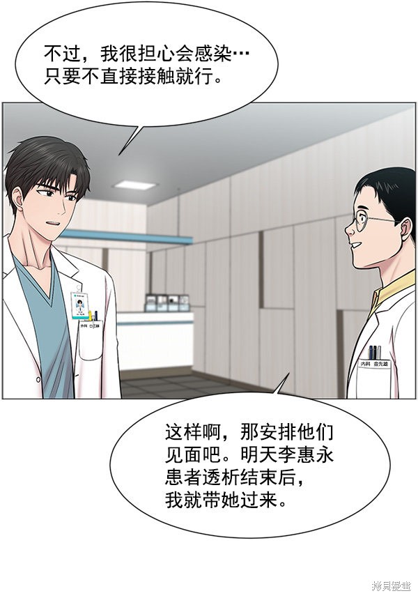 《生死急诊科》漫画最新章节第18话免费下拉式在线观看章节第【17】张图片