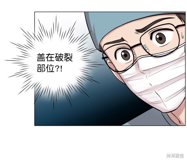 《生死急诊科》漫画最新章节第16话免费下拉式在线观看章节第【45】张图片