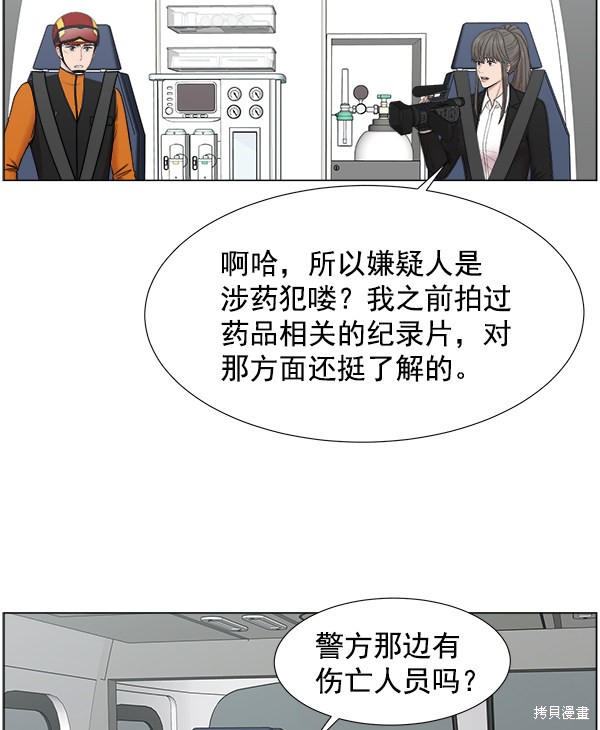 《生死急诊科》漫画最新章节第2部8话免费下拉式在线观看章节第【73】张图片