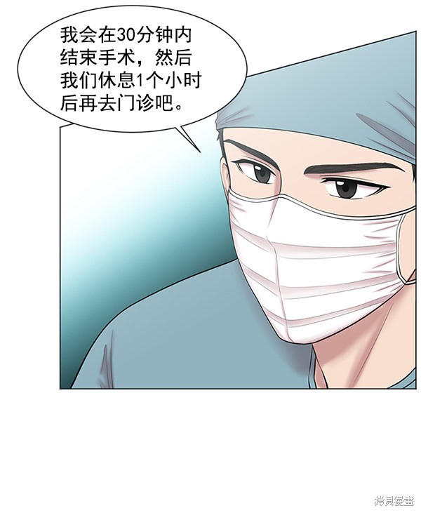 《生死急诊科》漫画最新章节第10话免费下拉式在线观看章节第【80】张图片