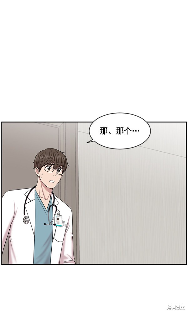 《生死急诊科》漫画最新章节第7话免费下拉式在线观看章节第【23】张图片