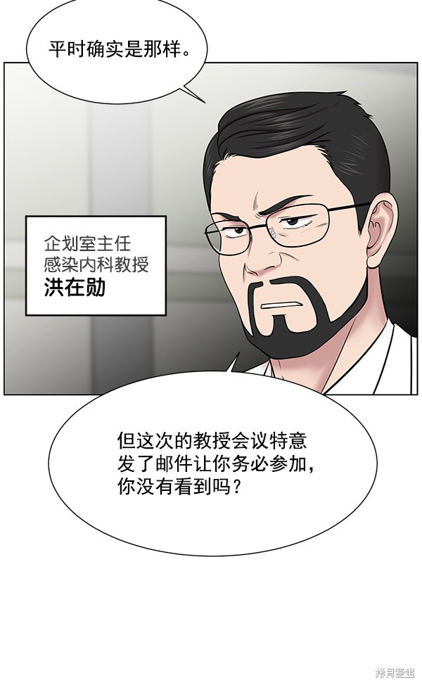 《生死急诊科》漫画最新章节第12话免费下拉式在线观看章节第【5】张图片