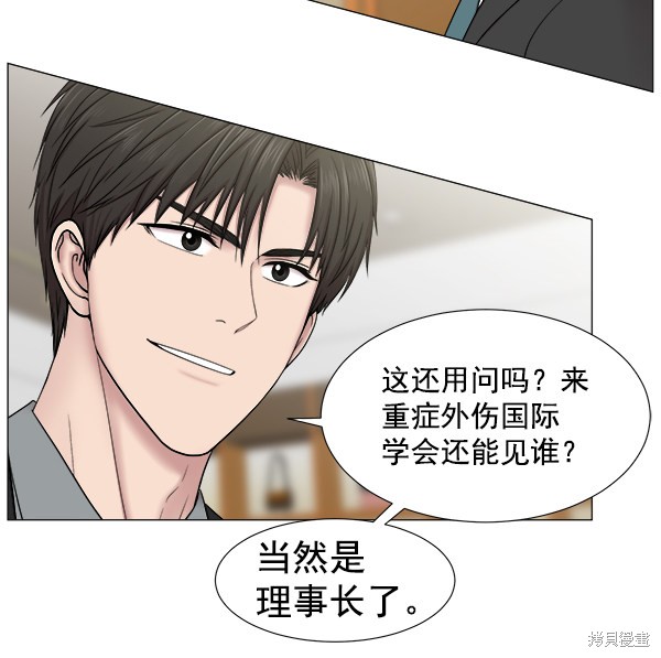 《生死急诊科》漫画最新章节免费下拉式在线观看章节第【70】张图片