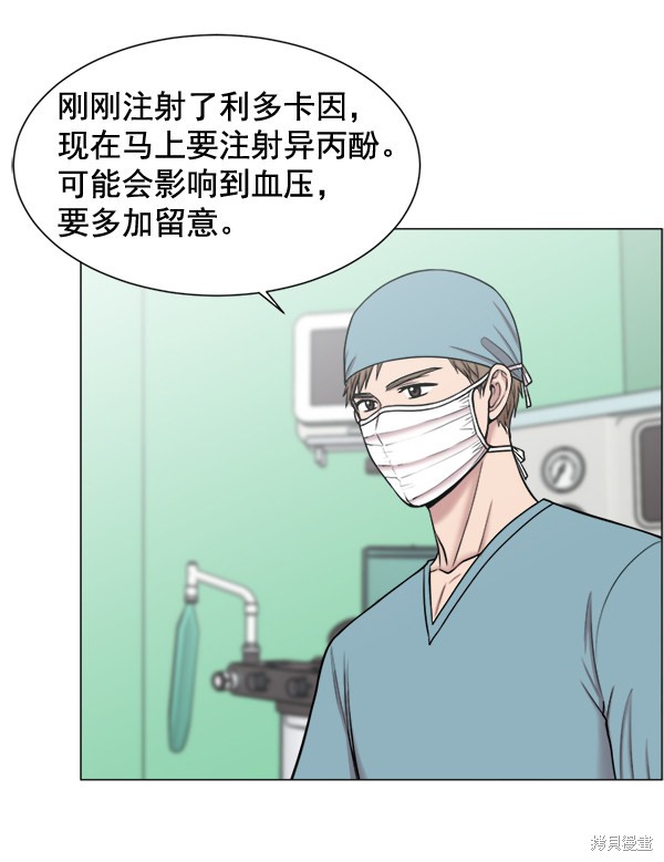 《生死急诊科》漫画最新章节第29话免费下拉式在线观看章节第【49】张图片