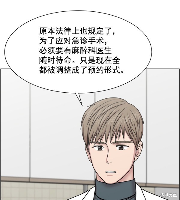 《生死急诊科》漫画最新章节第29话免费下拉式在线观看章节第【25】张图片