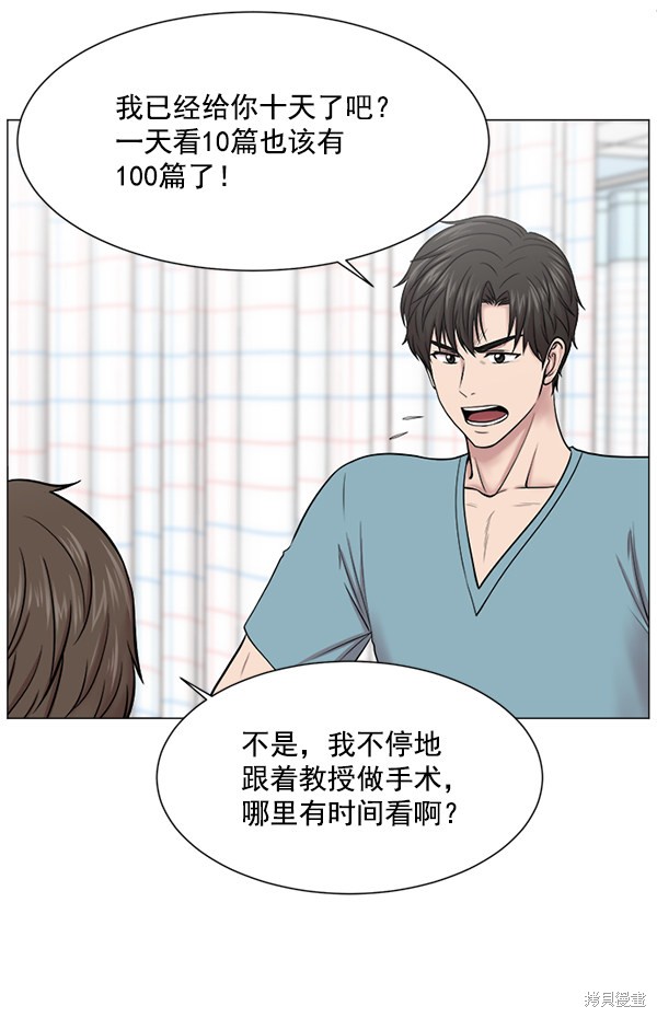 《生死急诊科》漫画最新章节第17话免费下拉式在线观看章节第【6】张图片