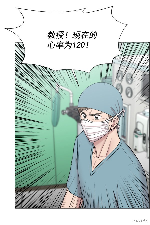 《生死急诊科》漫画最新章节第30话免费下拉式在线观看章节第【24】张图片