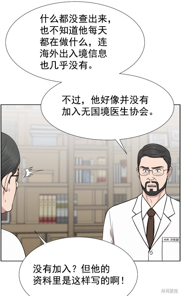 《生死急诊科》漫画最新章节第33话免费下拉式在线观看章节第【63】张图片