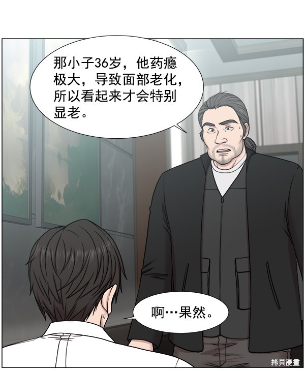 《生死急诊科》漫画最新章节第2部9话免费下拉式在线观看章节第【38】张图片
