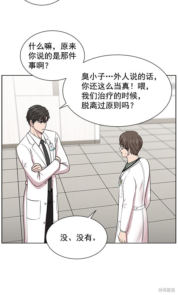 《生死急诊科》漫画最新章节第12话免费下拉式在线观看章节第【34】张图片