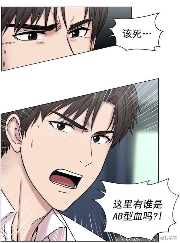 《生死急诊科》漫画最新章节第2部9话免费下拉式在线观看章节第【45】张图片