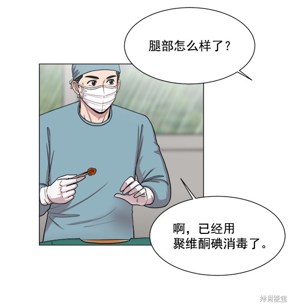 《生死急诊科》漫画最新章节第21话免费下拉式在线观看章节第【51】张图片