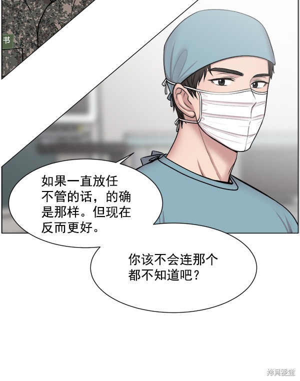 《生死急诊科》漫画最新章节第21话免费下拉式在线观看章节第【47】张图片