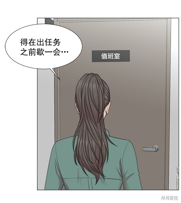 《生死急诊科》漫画最新章节第2部6话免费下拉式在线观看章节第【93】张图片